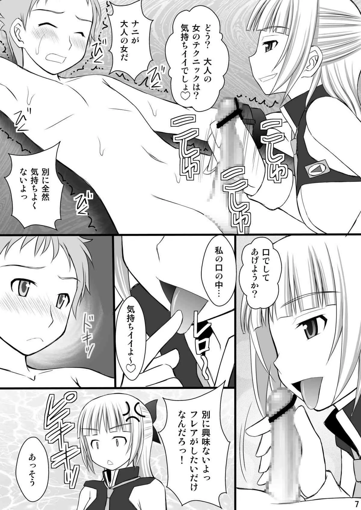 (C82) [浅野屋 (キッツ)] 鬼畜なフレアたんとアオ君の受難 (エウレカセブンAO) [DL版]_5