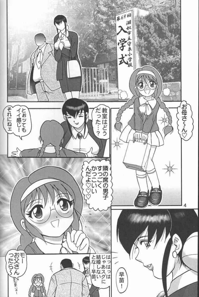 (C57) [雷神会 (はるきゲにあ)] 人徳の研究9_3
