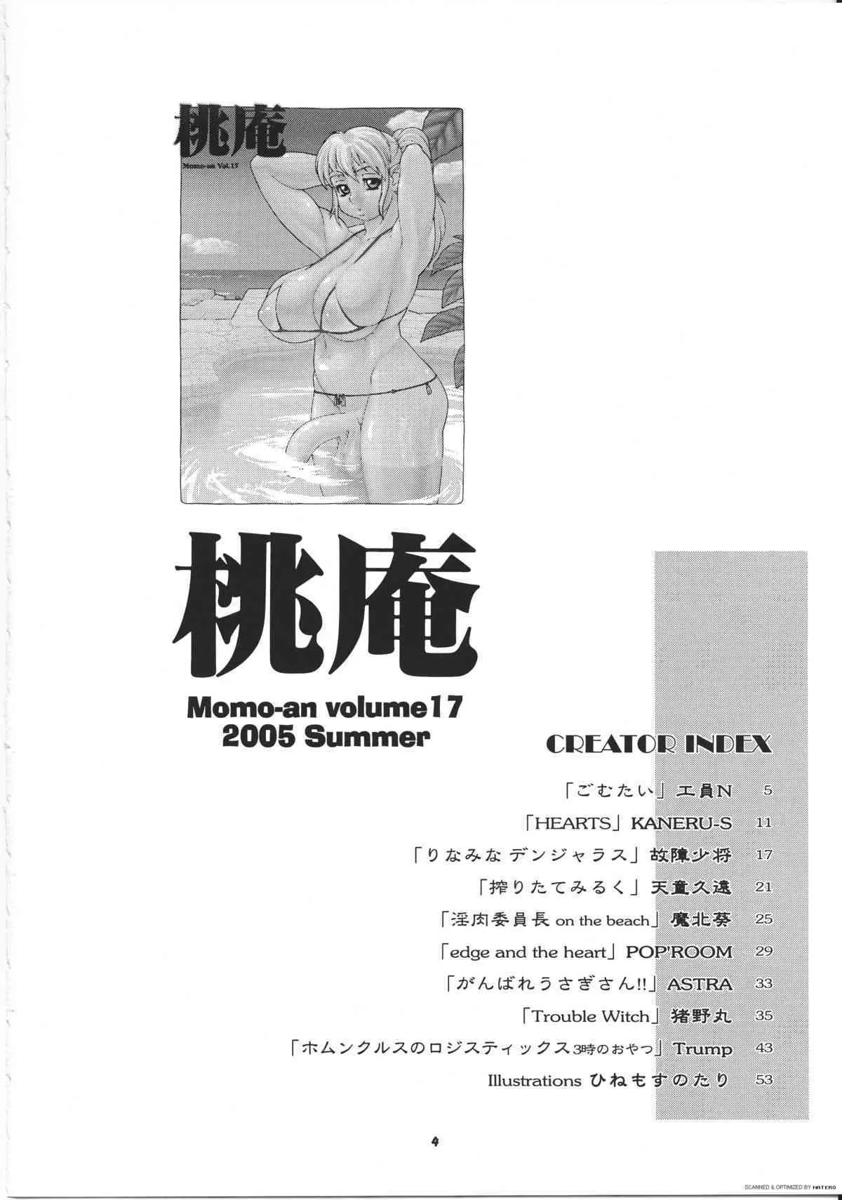 (C68) [P商会 (よろず)] 桃庵 Vol.17_4