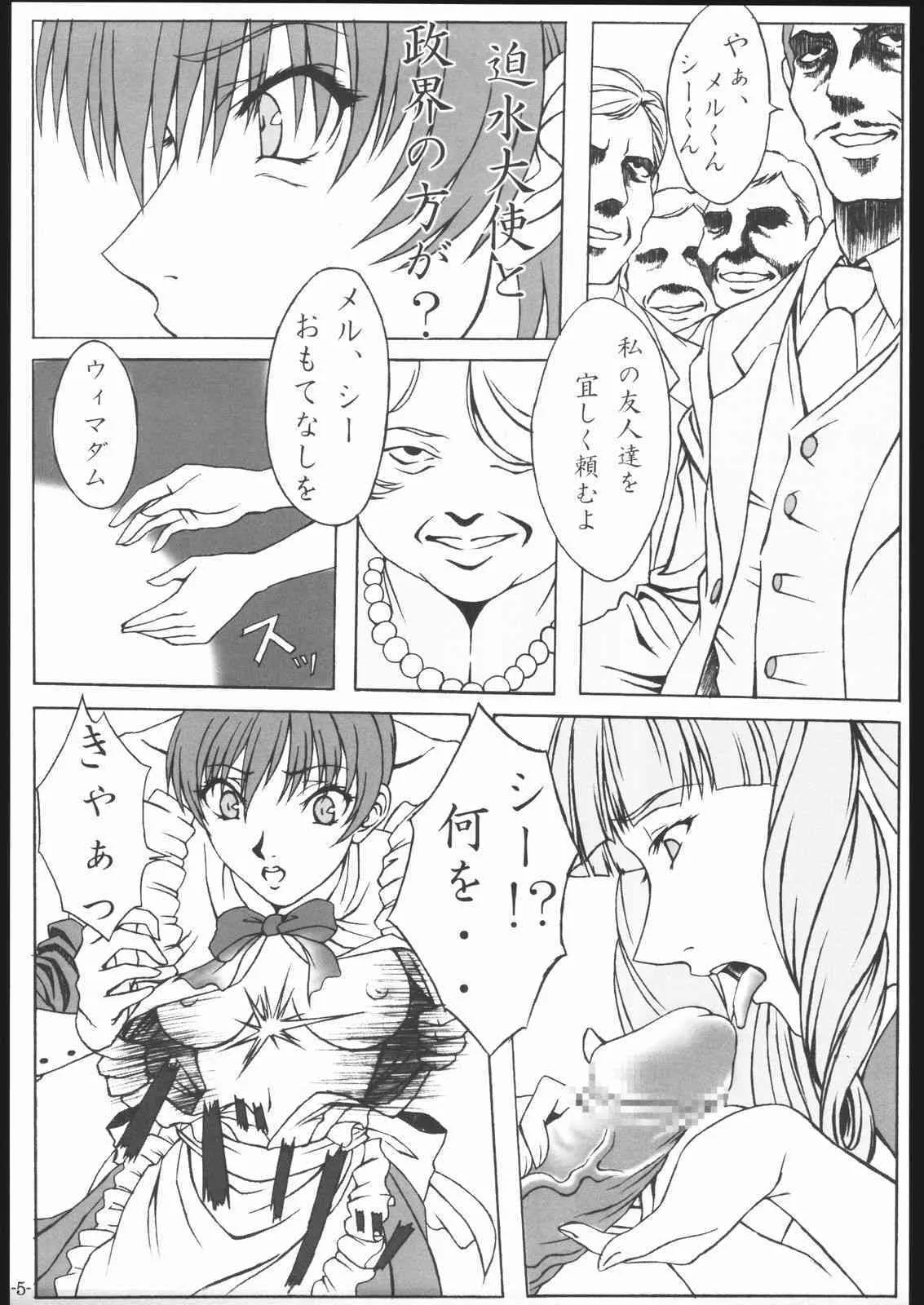 [Sakura Taisen] arriere-gorge (Harness)_4