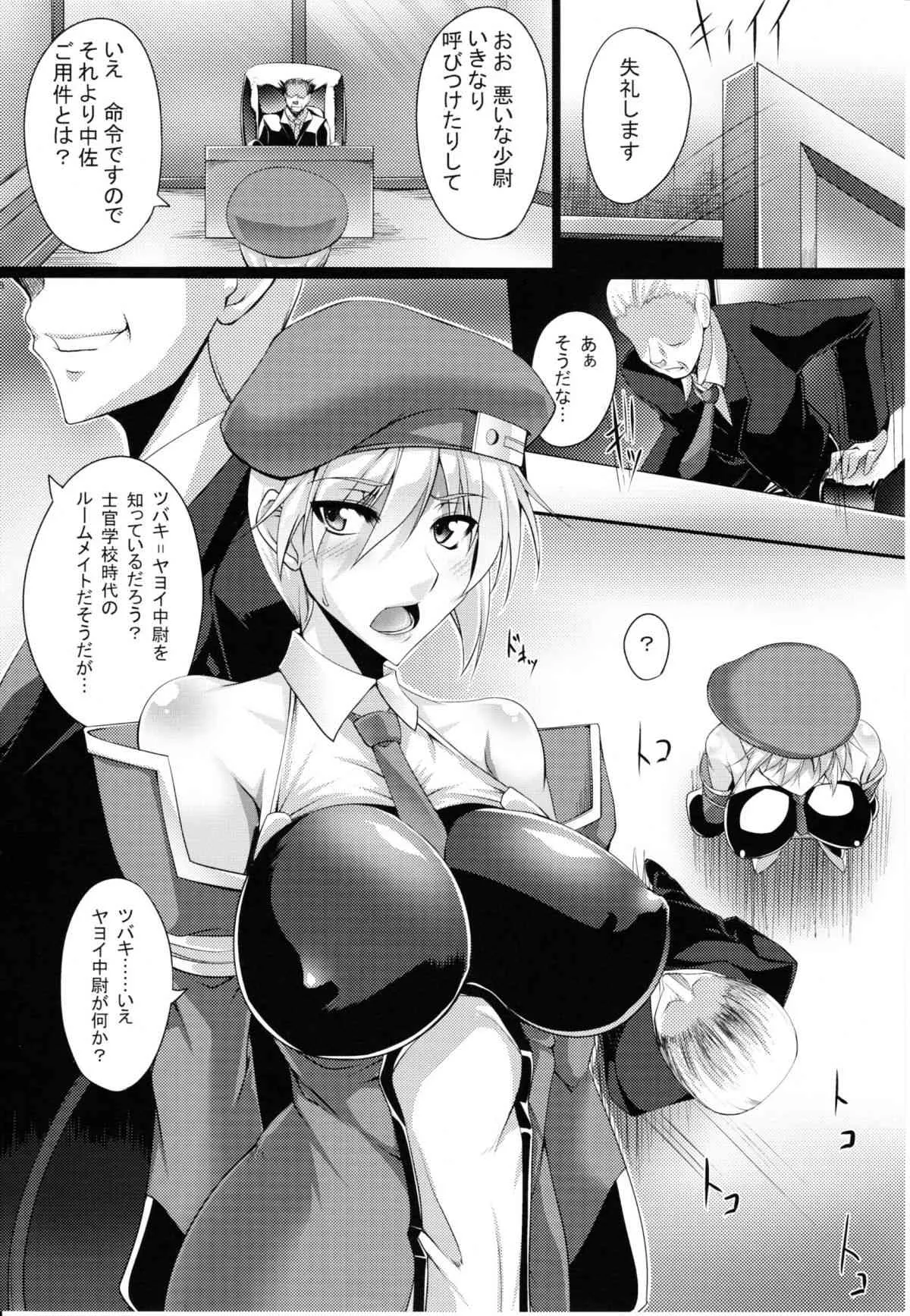 (C82) [寒天示現流 (寒天)] Blue Tears (BLAZBLUE)_7