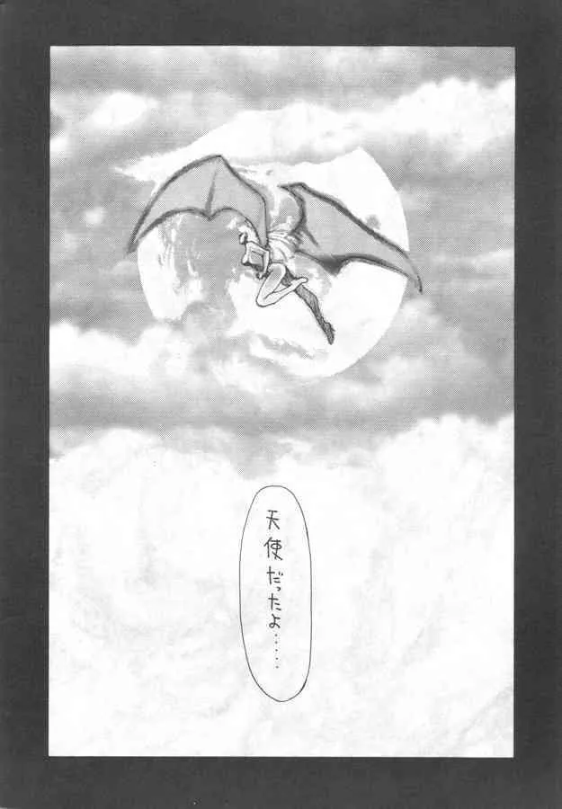 [亀祥堂 (KAME)] VAMPIRE 月輪 (ヴァンパイアセイヴァー)_7