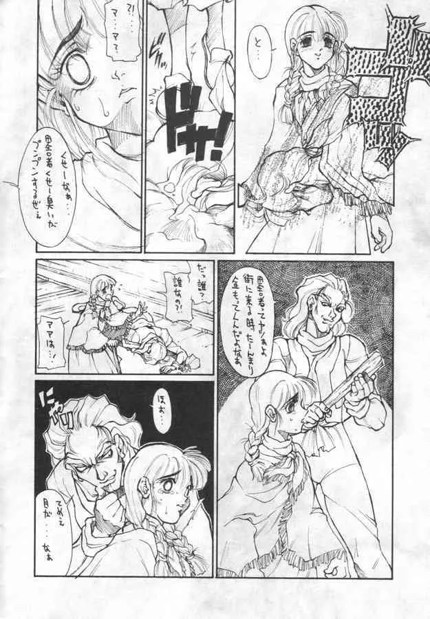 [亀祥堂 (KAME)] VAMPIRE 月輪 (ヴァンパイアセイヴァー)_2
