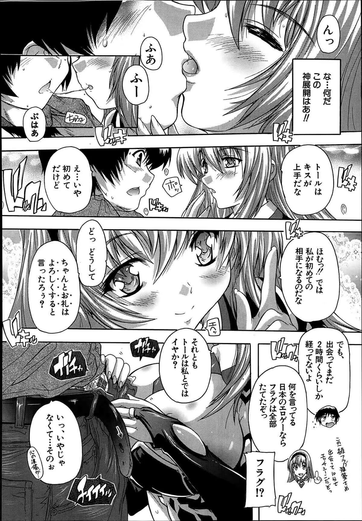[奈塚Q弥] あきばっぱらだす 第1-2話_10