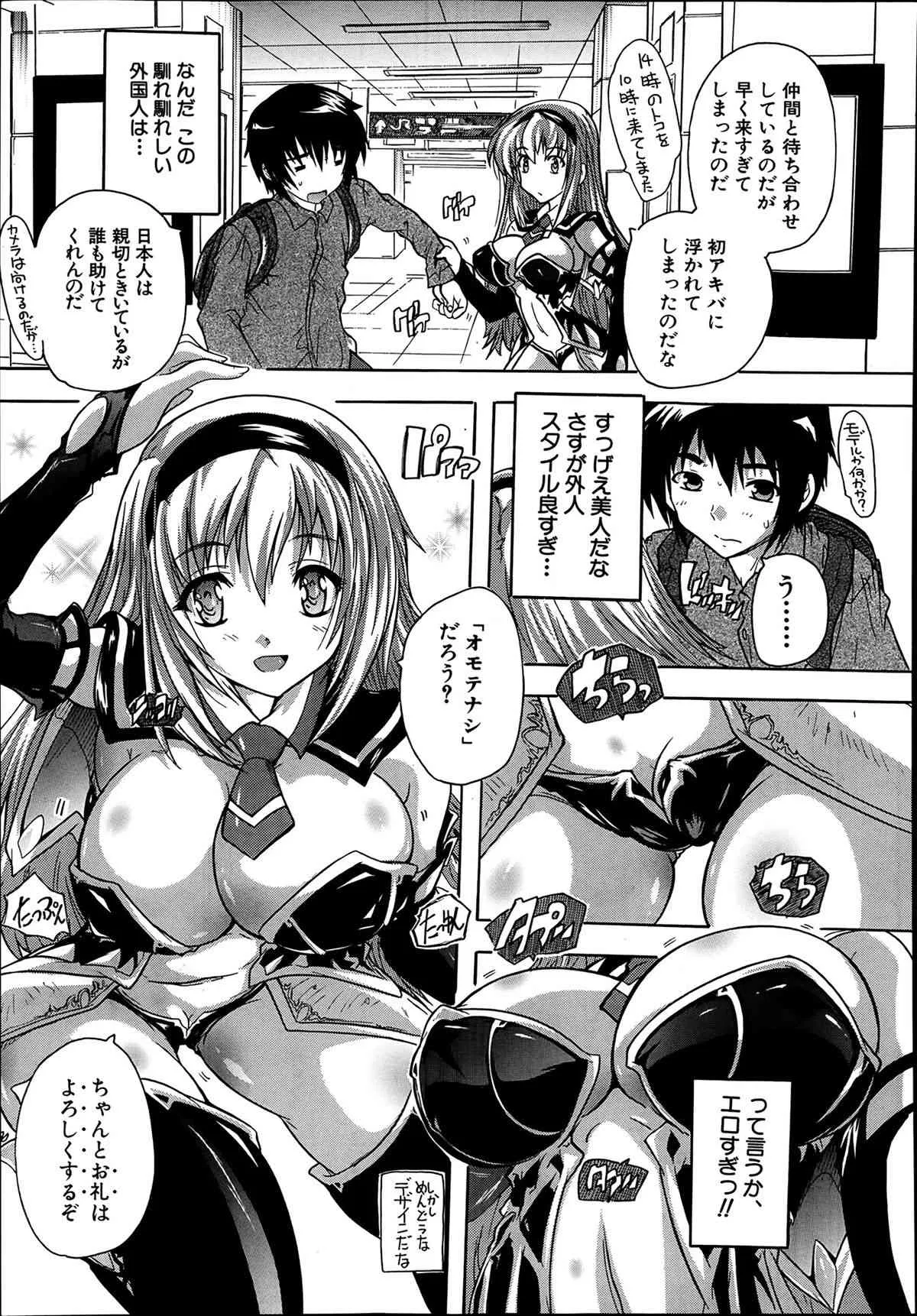 [奈塚Q弥] あきばっぱらだす 第1-2話_3