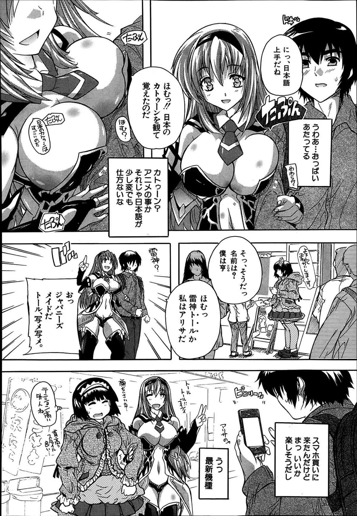 [奈塚Q弥] あきばっぱらだす 第1-2話_4