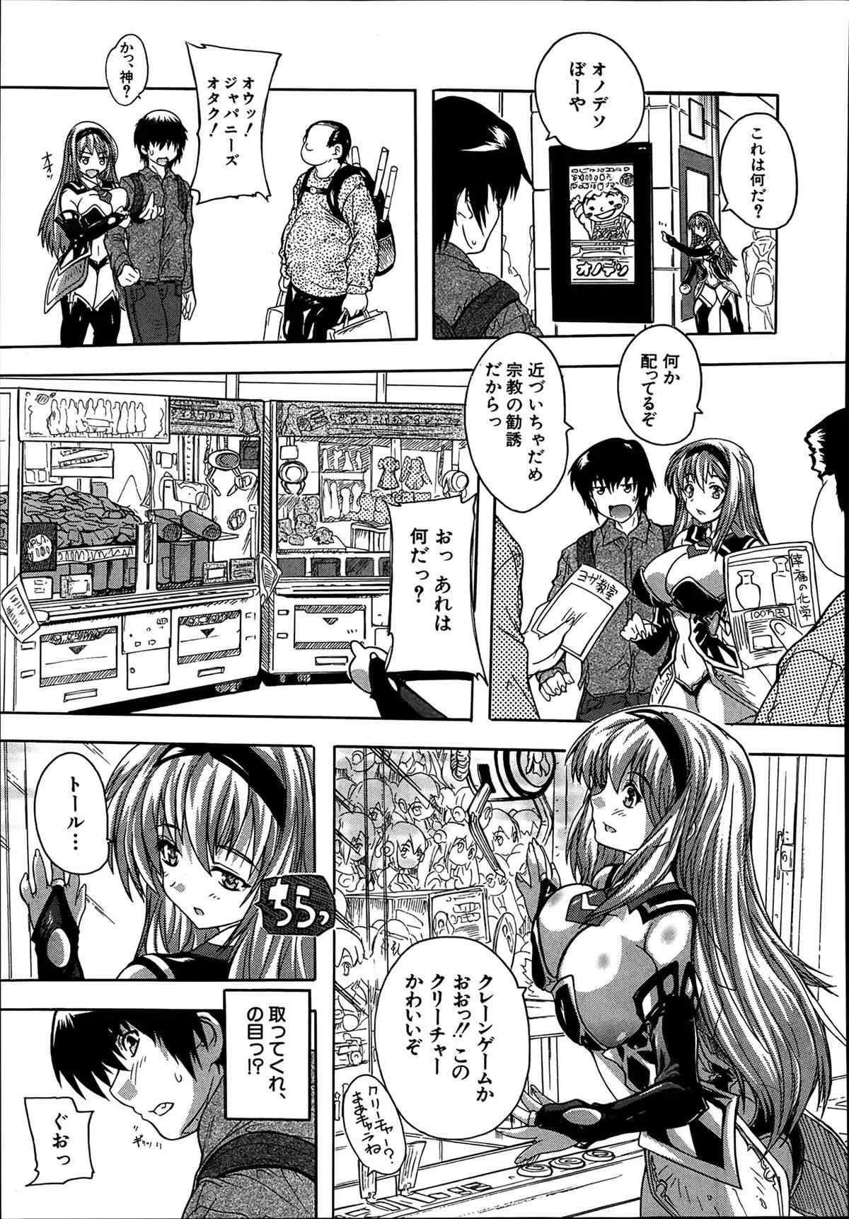 [奈塚Q弥] あきばっぱらだす 第1-2話_5