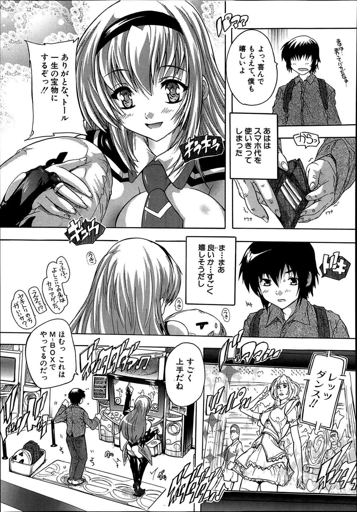 [奈塚Q弥] あきばっぱらだす 第1-2話_7