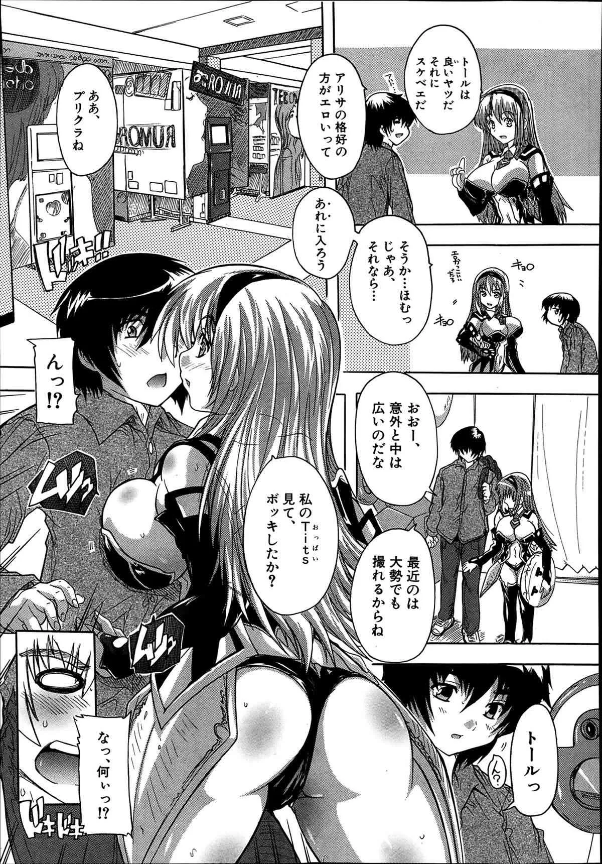 [奈塚Q弥] あきばっぱらだす 第1-2話_9