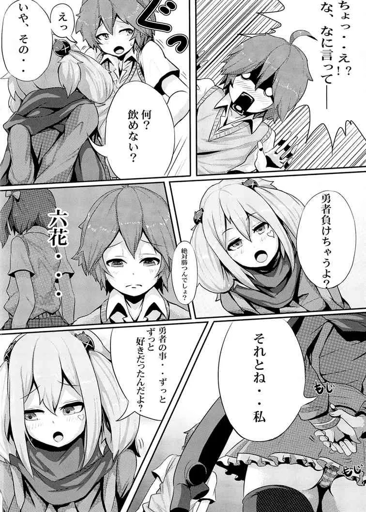 [部屋の隅。 (カツヤ)] 邪王と魔王 (中二病でも恋がしたい!) [DL版]_6