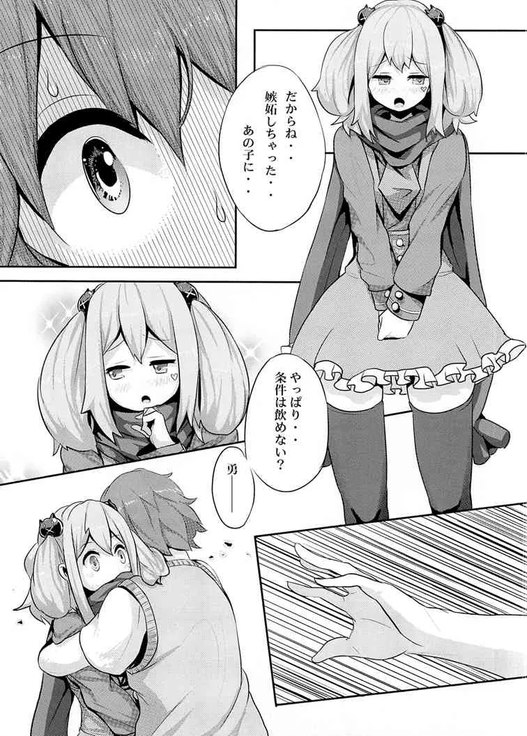 [部屋の隅。 (カツヤ)] 邪王と魔王 (中二病でも恋がしたい!) [DL版]_7