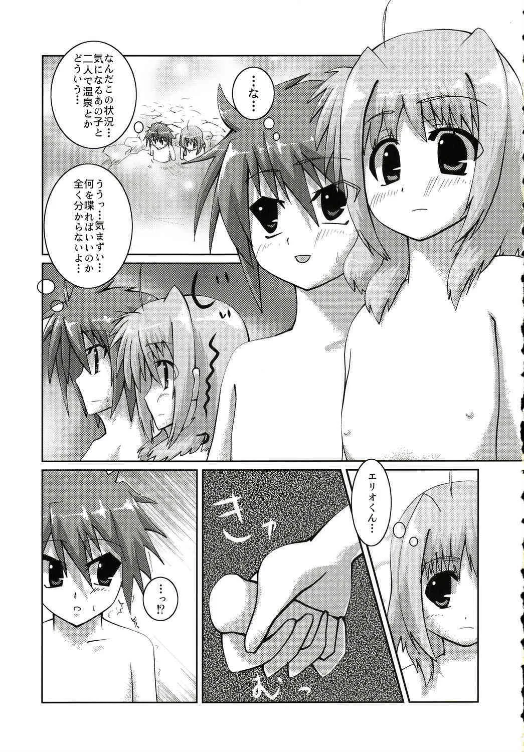 (サンクリ37) [SDM (RX)] キャロがエリオを攻める本 フェイトさんもいるよ (魔法少女リリカルなのは StrikerS)_2