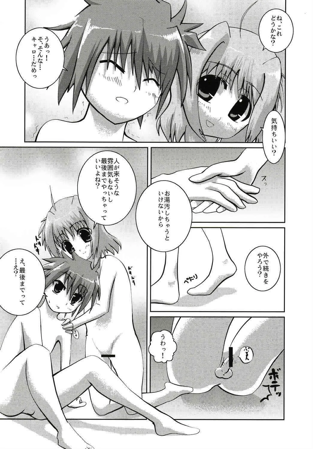 (サンクリ37) [SDM (RX)] キャロがエリオを攻める本 フェイトさんもいるよ (魔法少女リリカルなのは StrikerS)_3