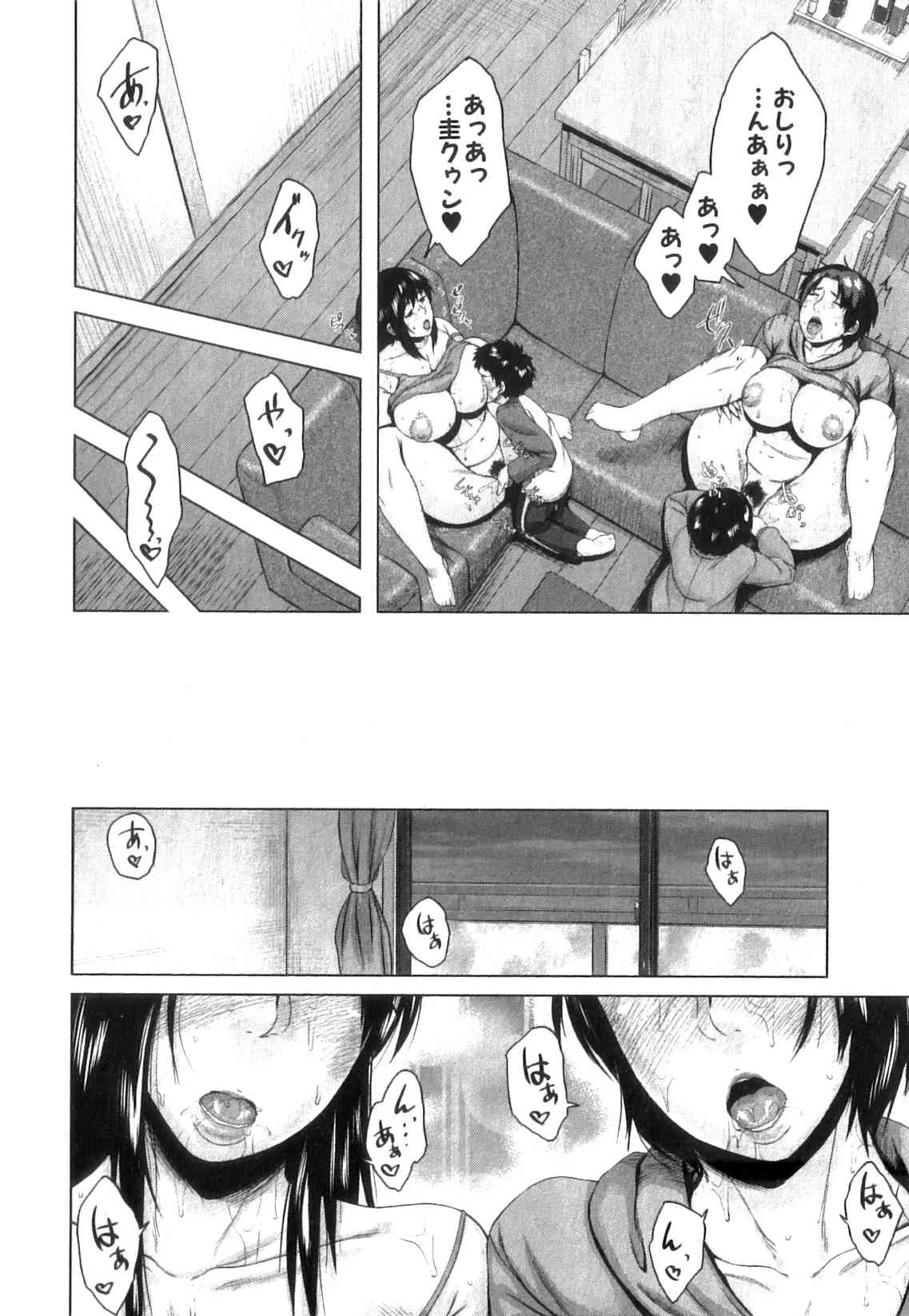 COMIC MILF 2014-02 Vol.17 [Alternate Scan]_10