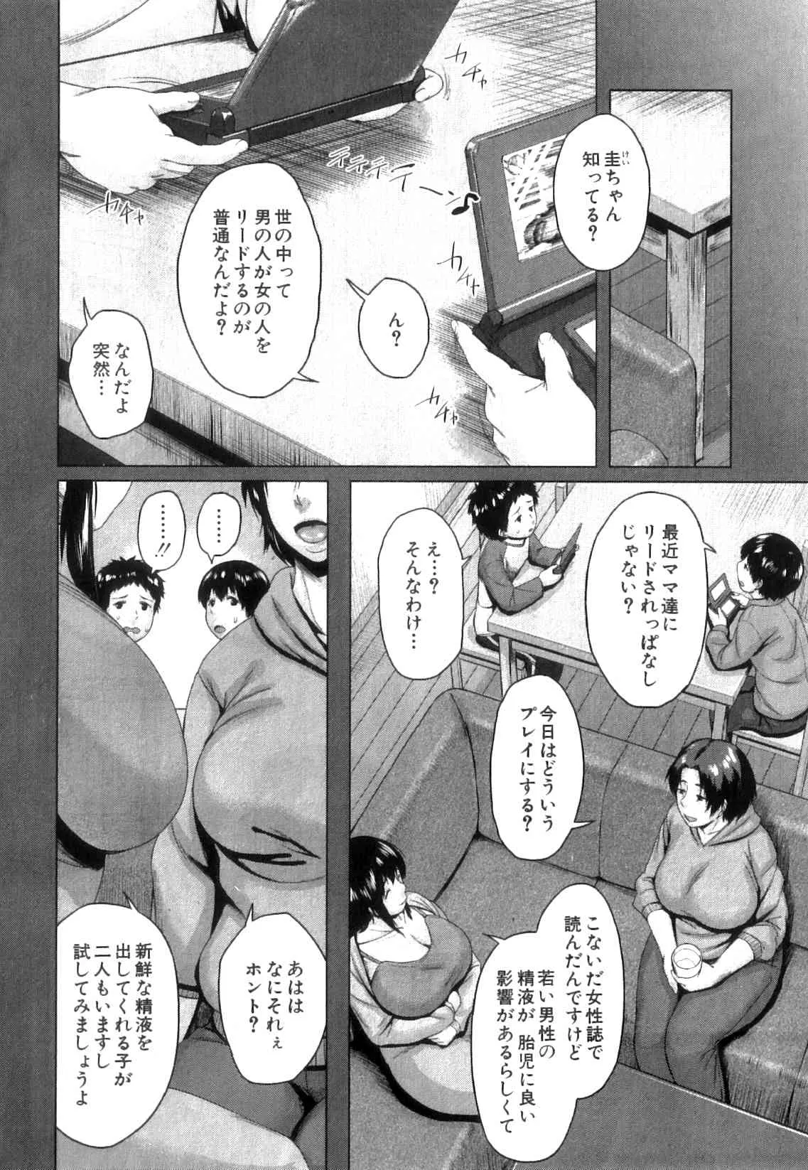 COMIC MILF 2014-02 Vol.17 [Alternate Scan]_4