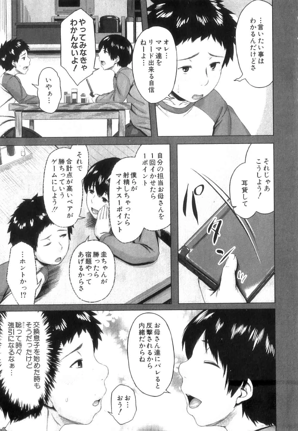COMIC MILF 2014-02 Vol.17 [Alternate Scan]_5
