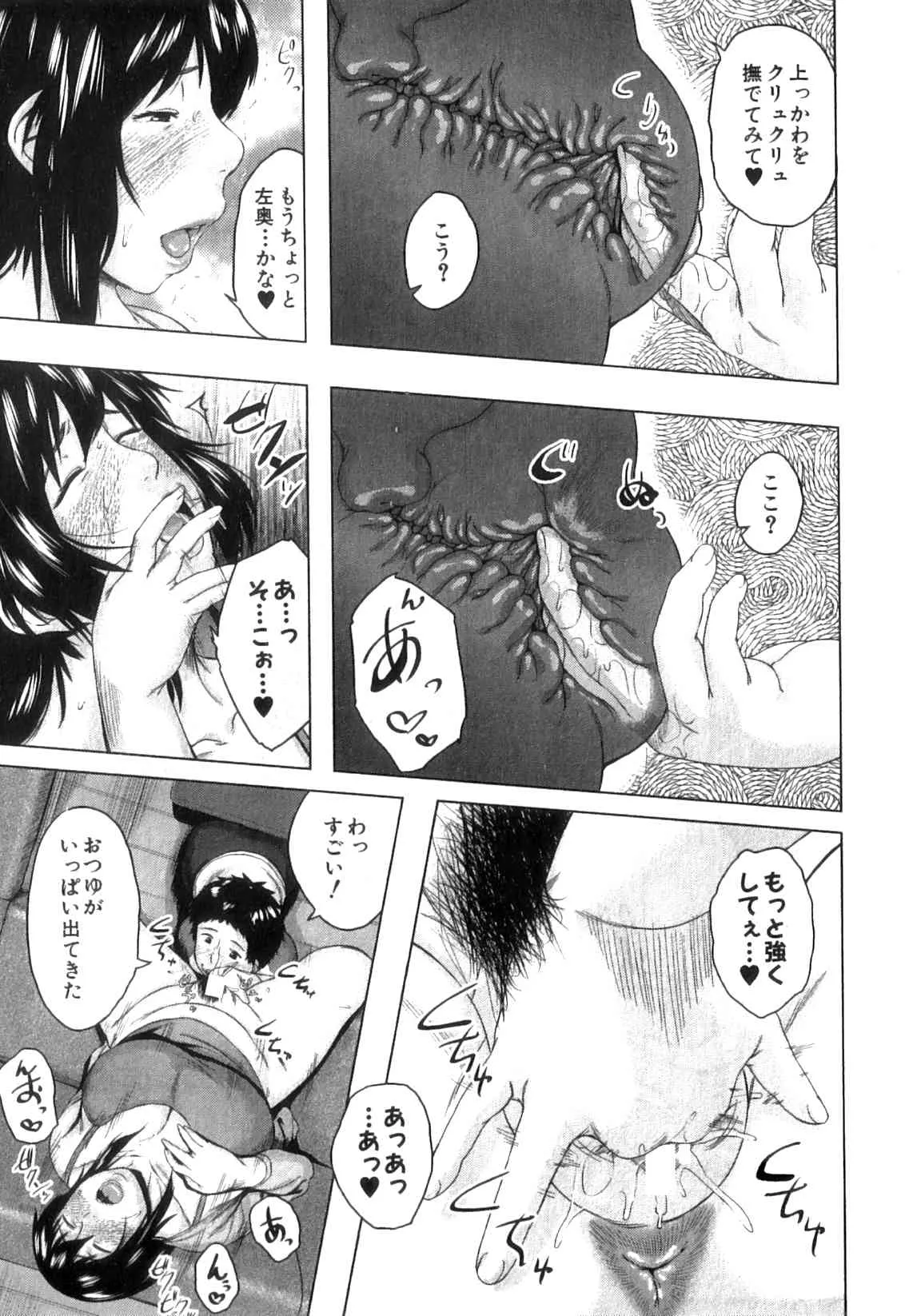 COMIC MILF 2014-02 Vol.17 [Alternate Scan]_7