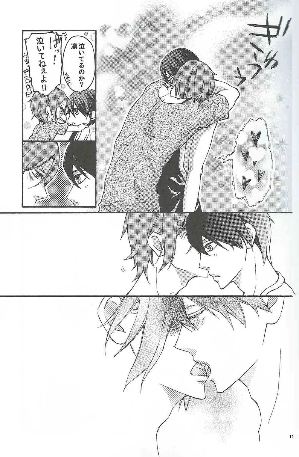 Appron de! (Free!)_10