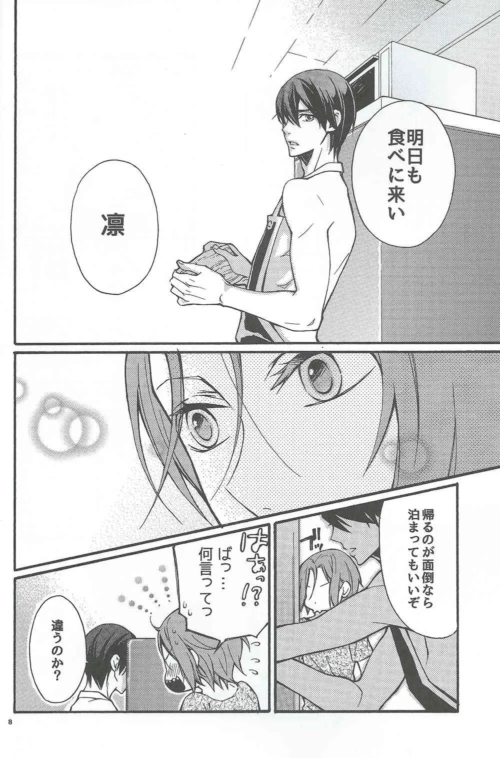 Appron de! (Free!)_7