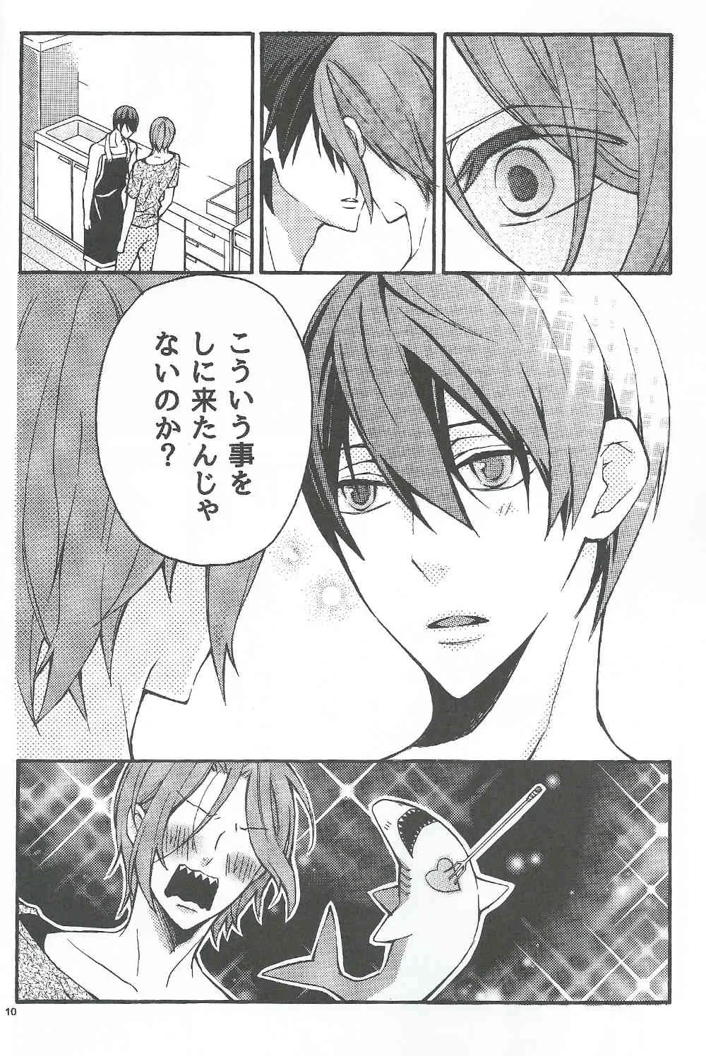 Appron de! (Free!)_9