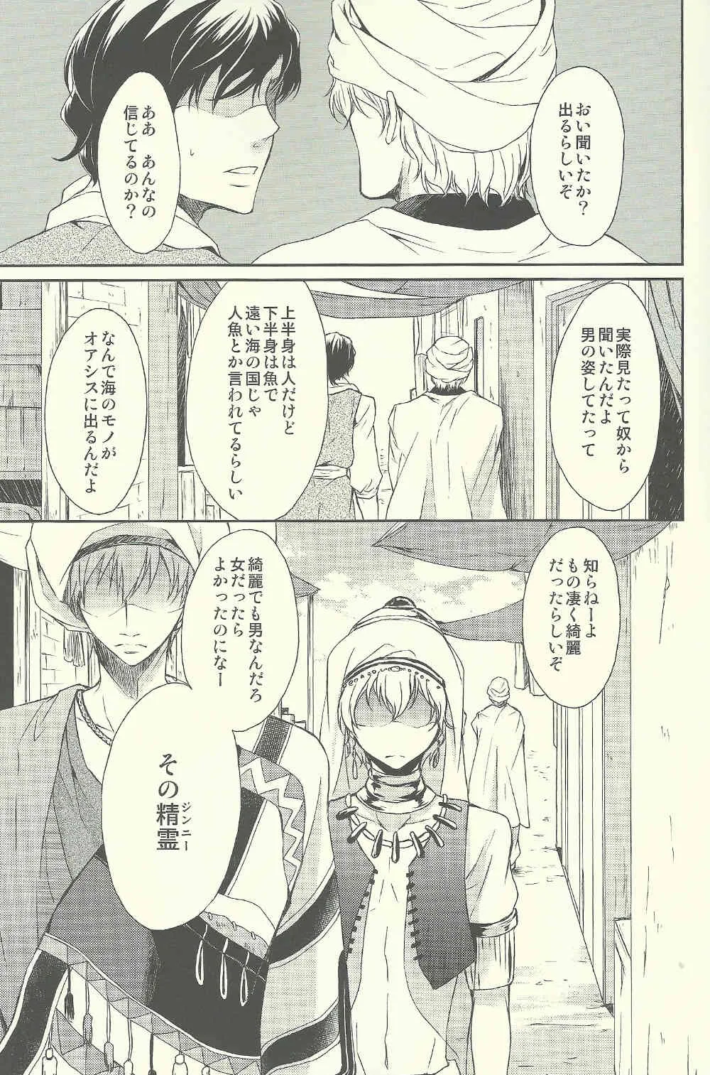 Genie (Free!)_2