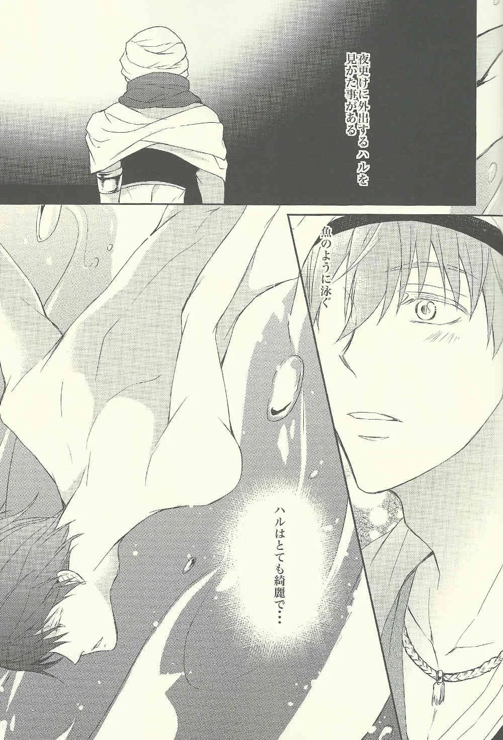 Genie (Free!)_4