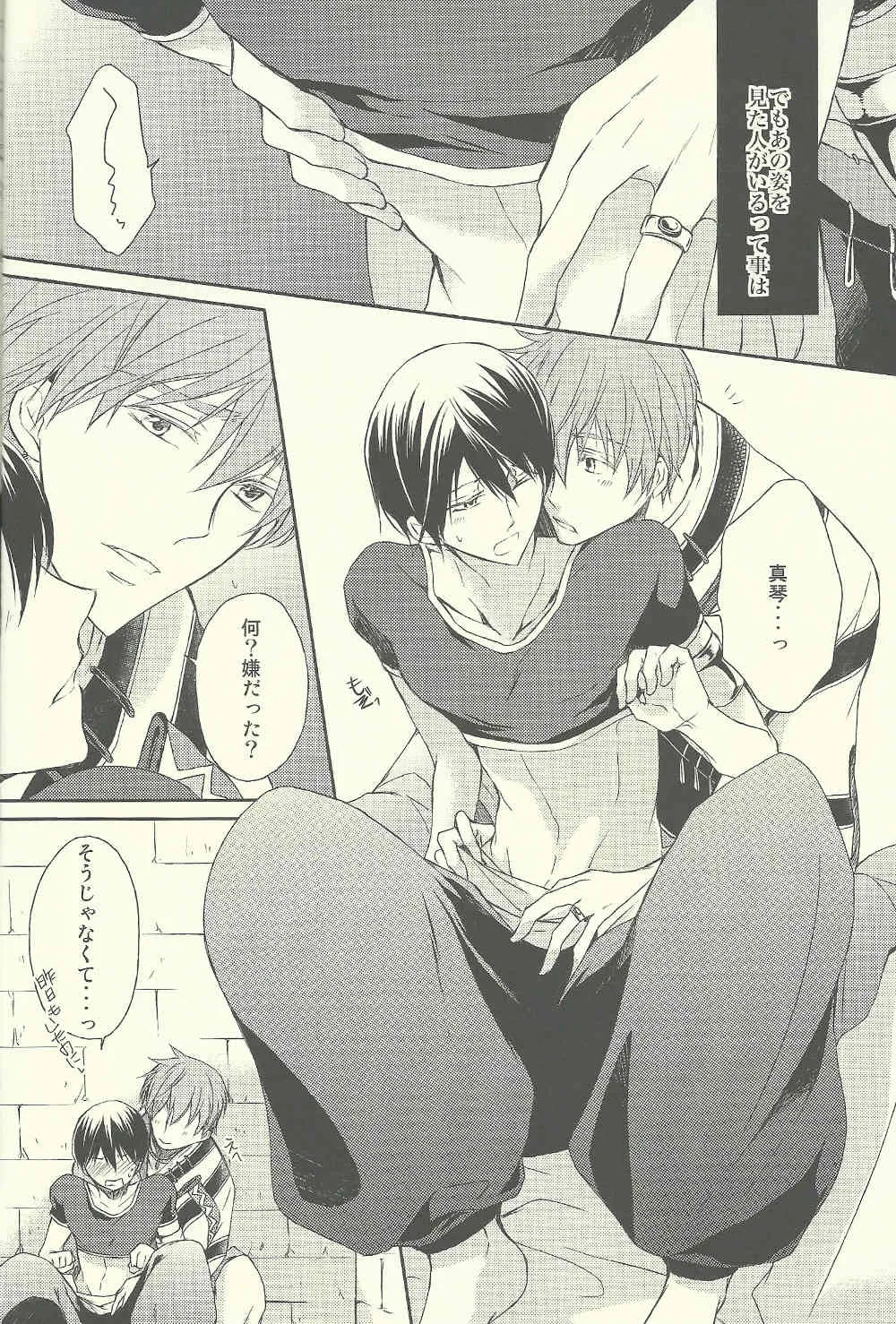Genie (Free!)_5
