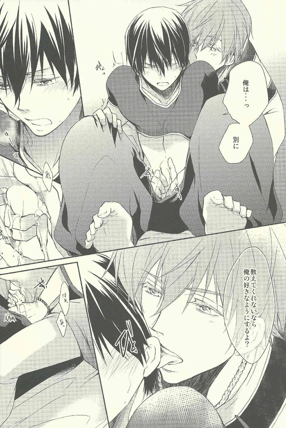 Genie (Free!)_7