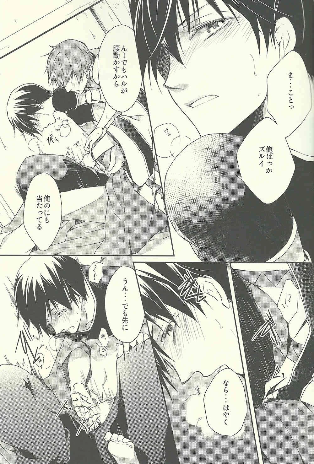 Genie (Free!)_8