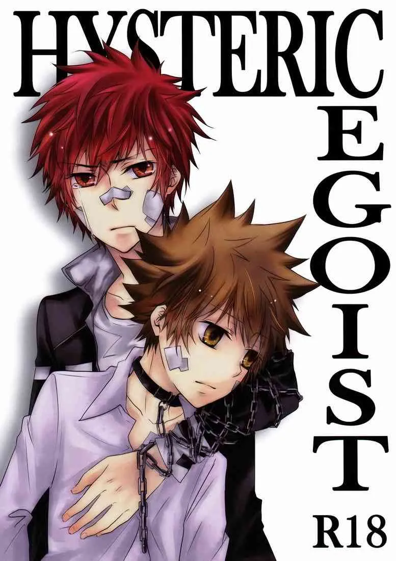 [Alpenreise (Ayano Ena)] Hysteric Egoist (Katekyoo Hitman REBORN!)