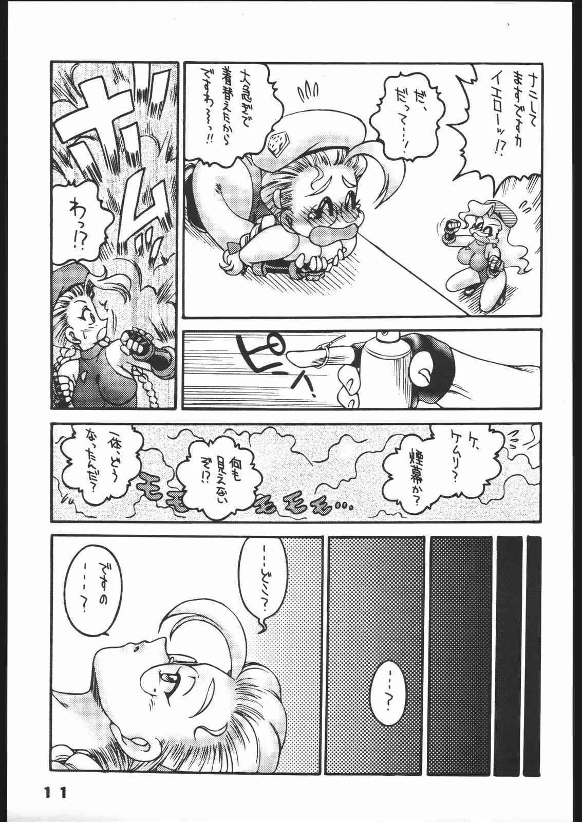 [SUNSET DREAMER] 悩殺戦隊ブロンドアンテナーズ・2 YELLOW ALERT_10