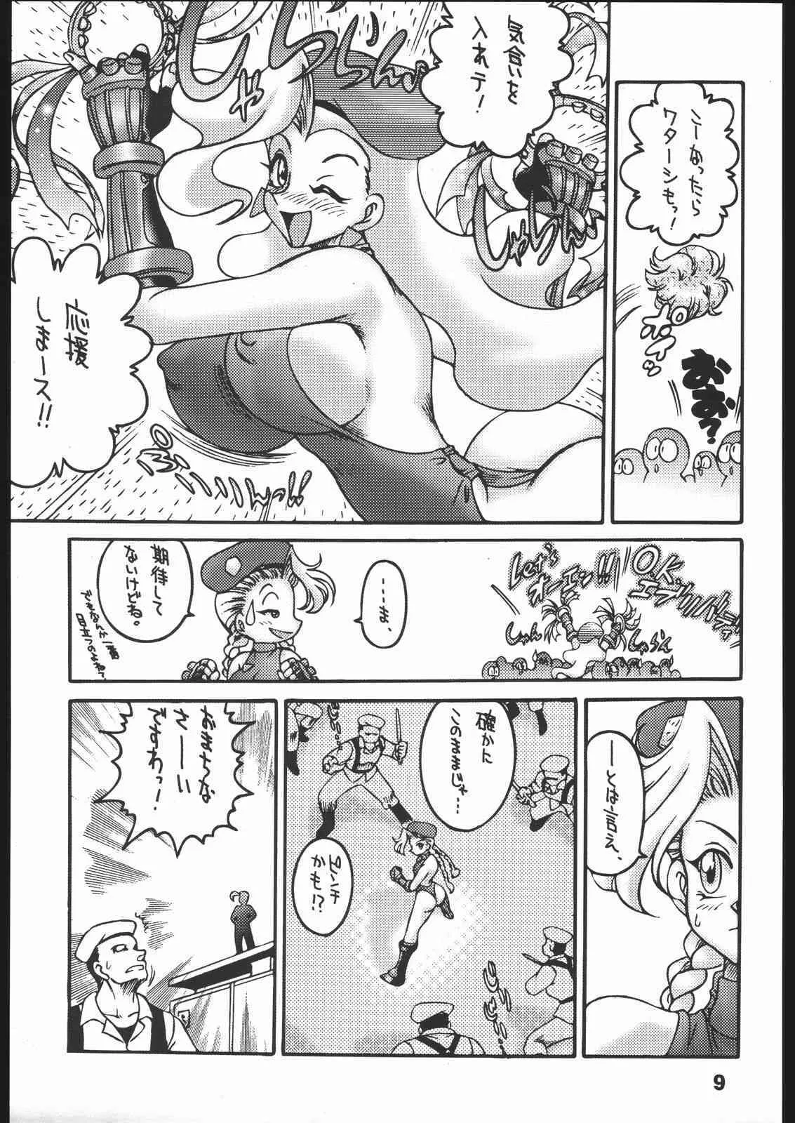 [SUNSET DREAMER] 悩殺戦隊ブロンドアンテナーズ・2 YELLOW ALERT_8