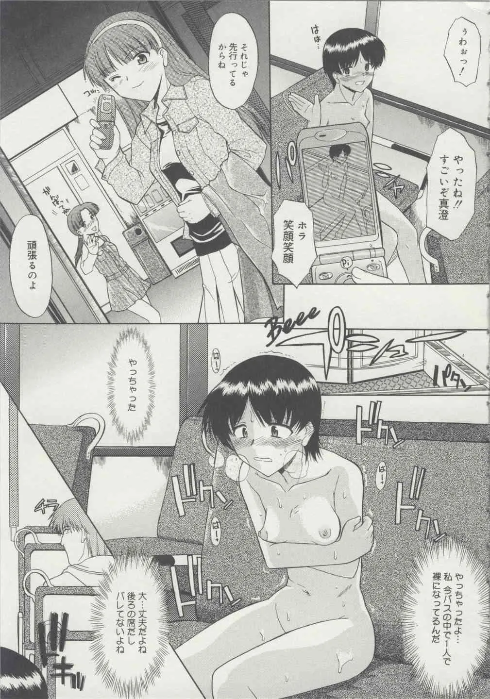 [むらさき朱 ] 全裸で直立歩行_10