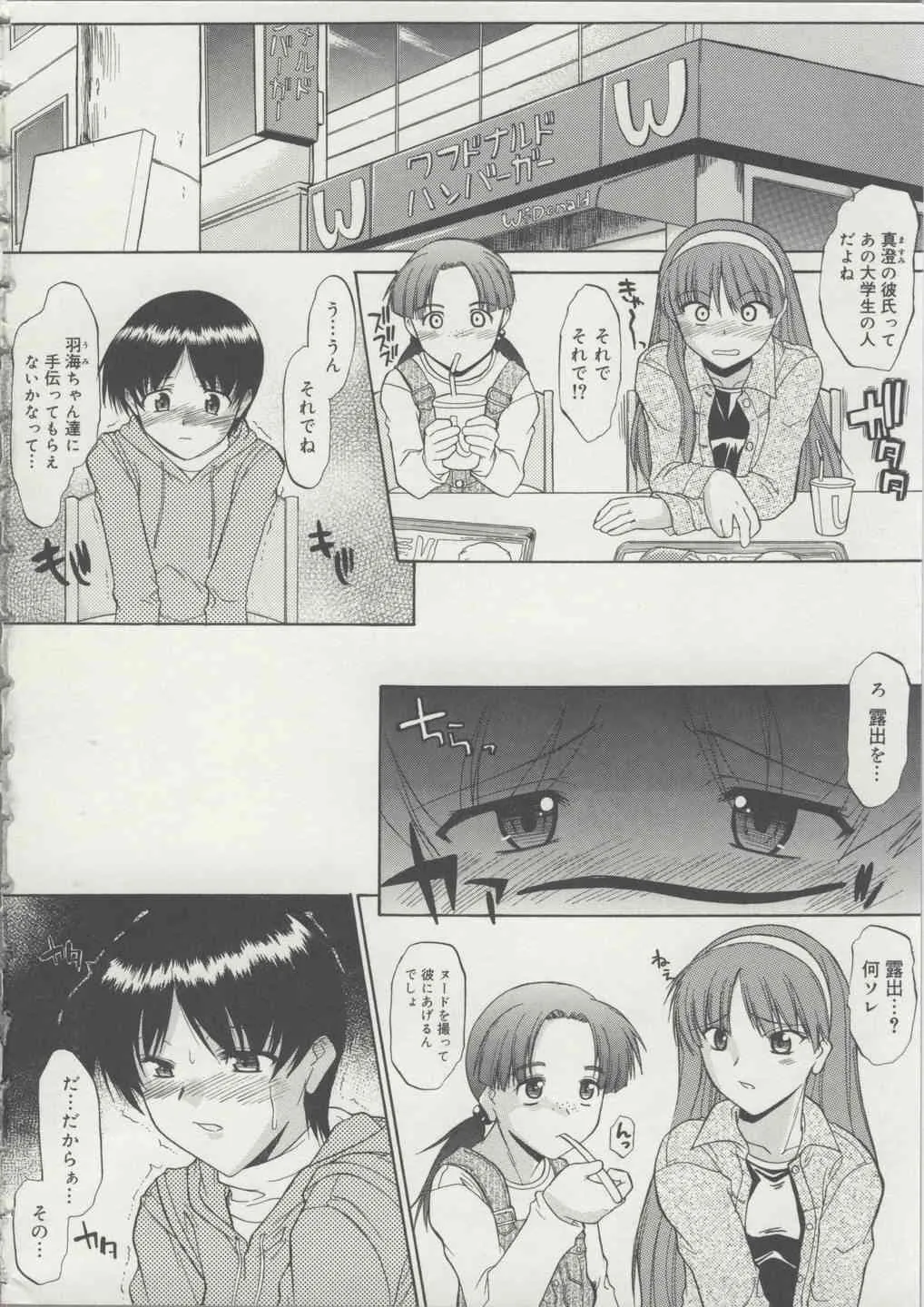 [むらさき朱 ] 全裸で直立歩行_7