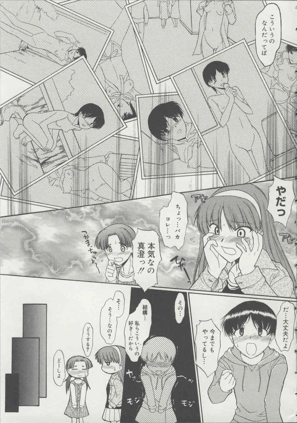 [むらさき朱 ] 全裸で直立歩行_8
