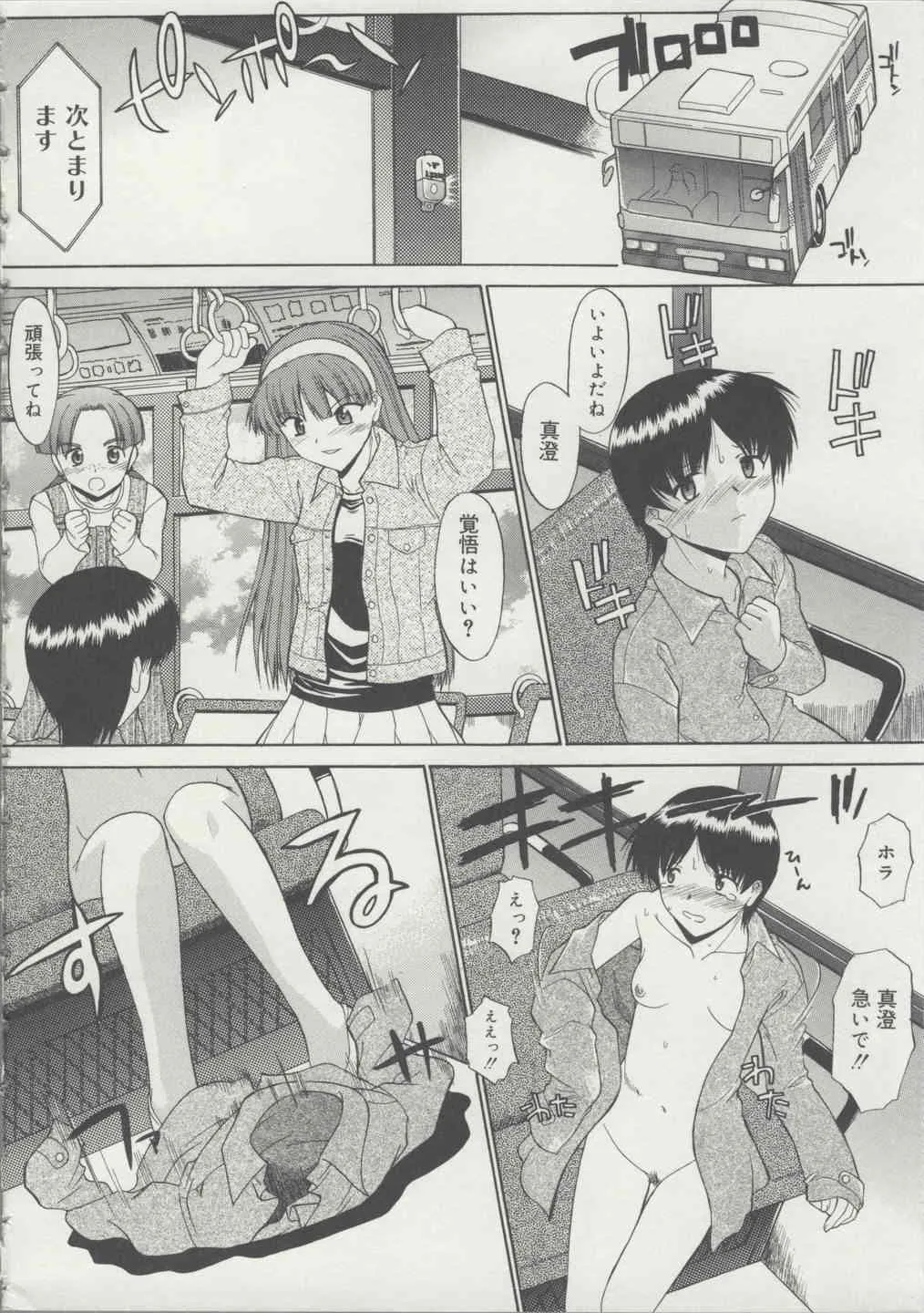 [むらさき朱 ] 全裸で直立歩行_9