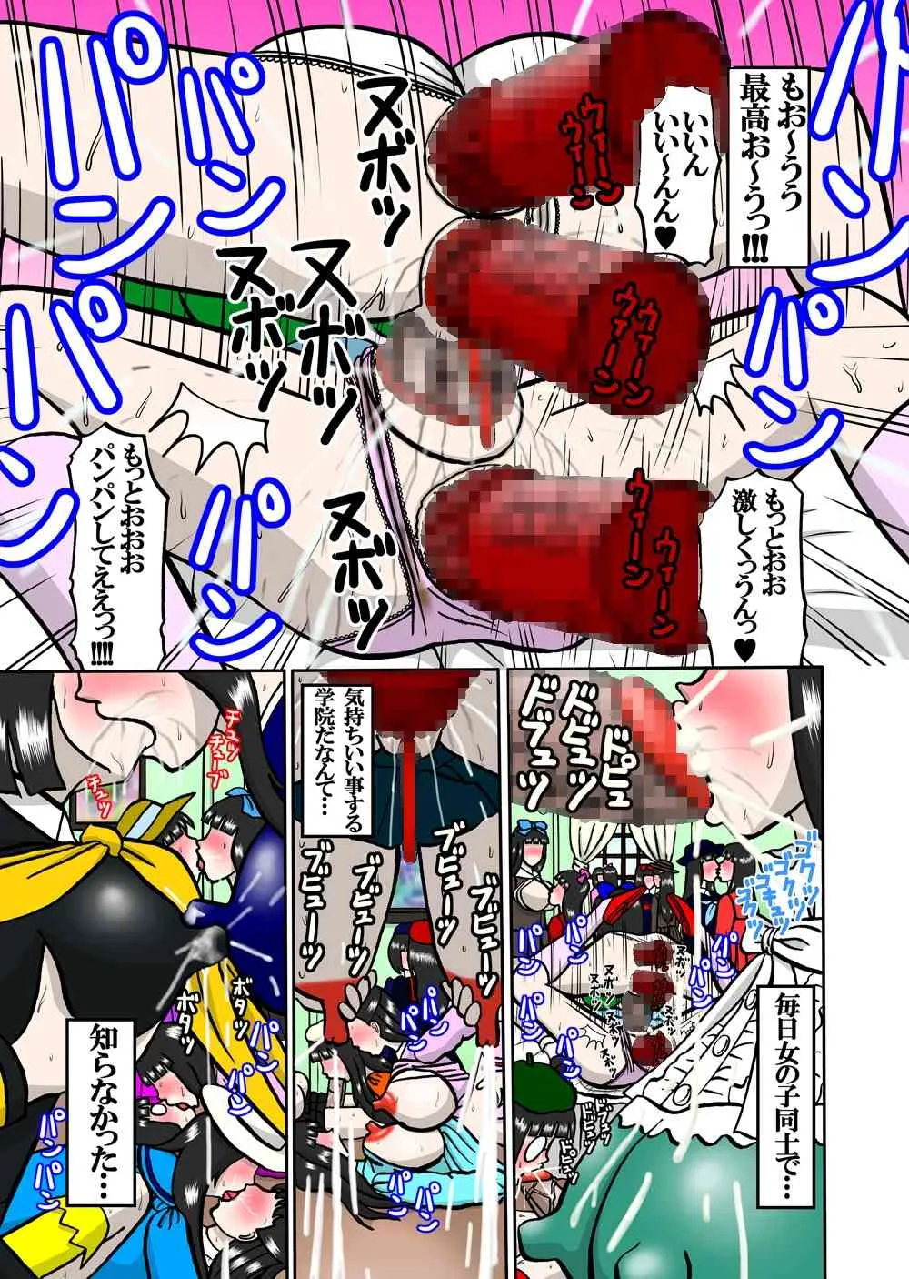 [みのむし亭] かわいいスイートシスターズ 3 ～性交女せりあ～_3