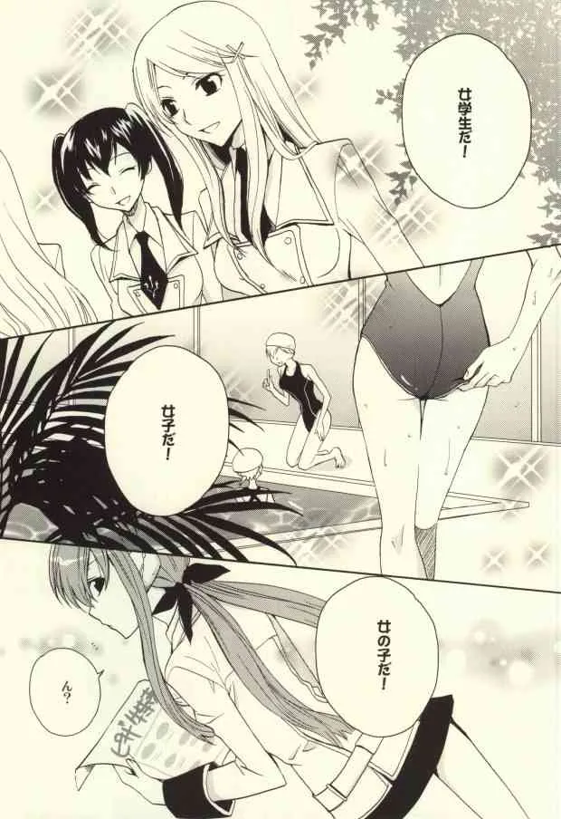 (C74) [ウサカジ。 (南条つぐみ)] REC● (コードギアス 反逆のルルーシュ)_6