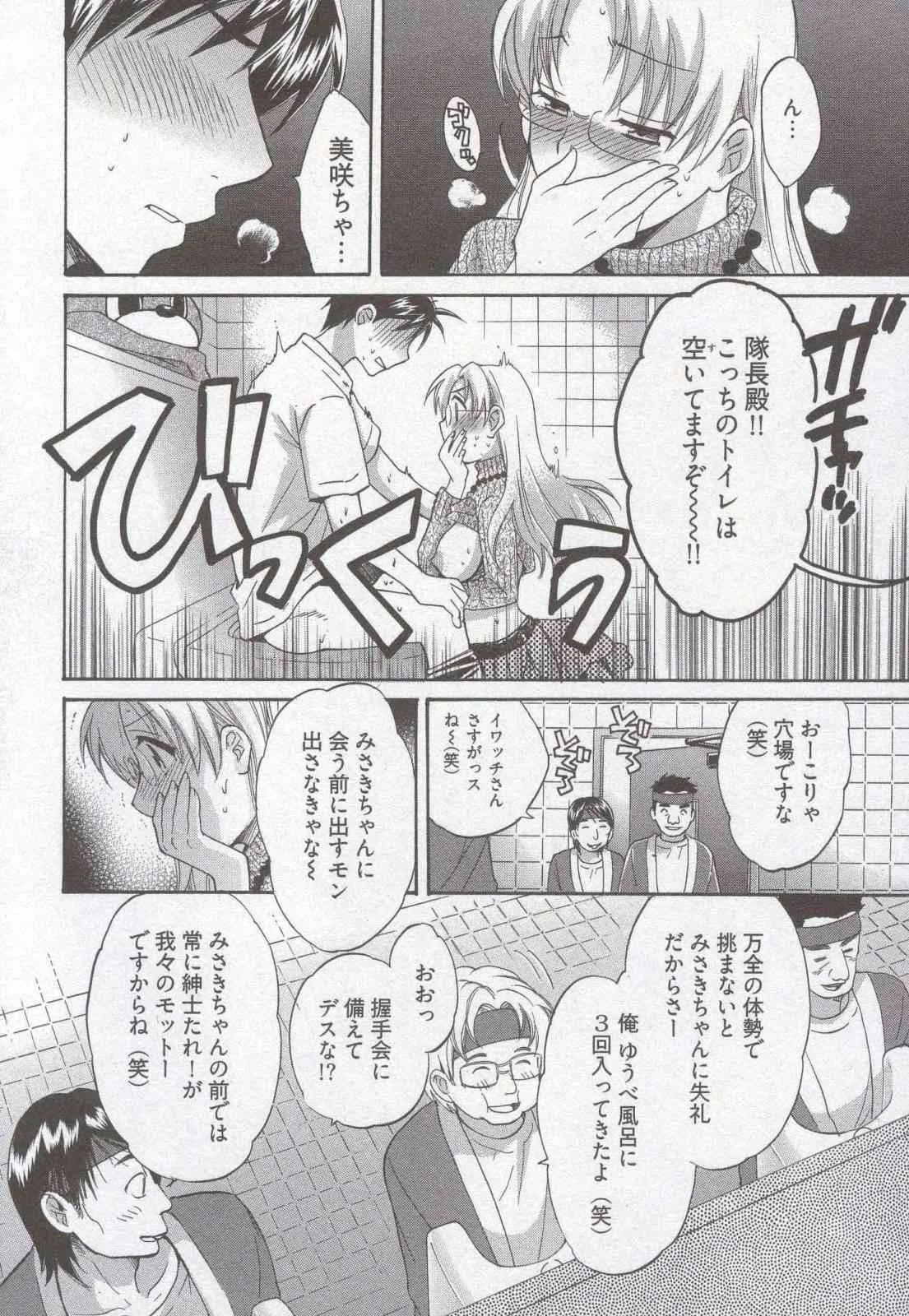 [ポン貴花田] 天使のマシュマロ3_8
