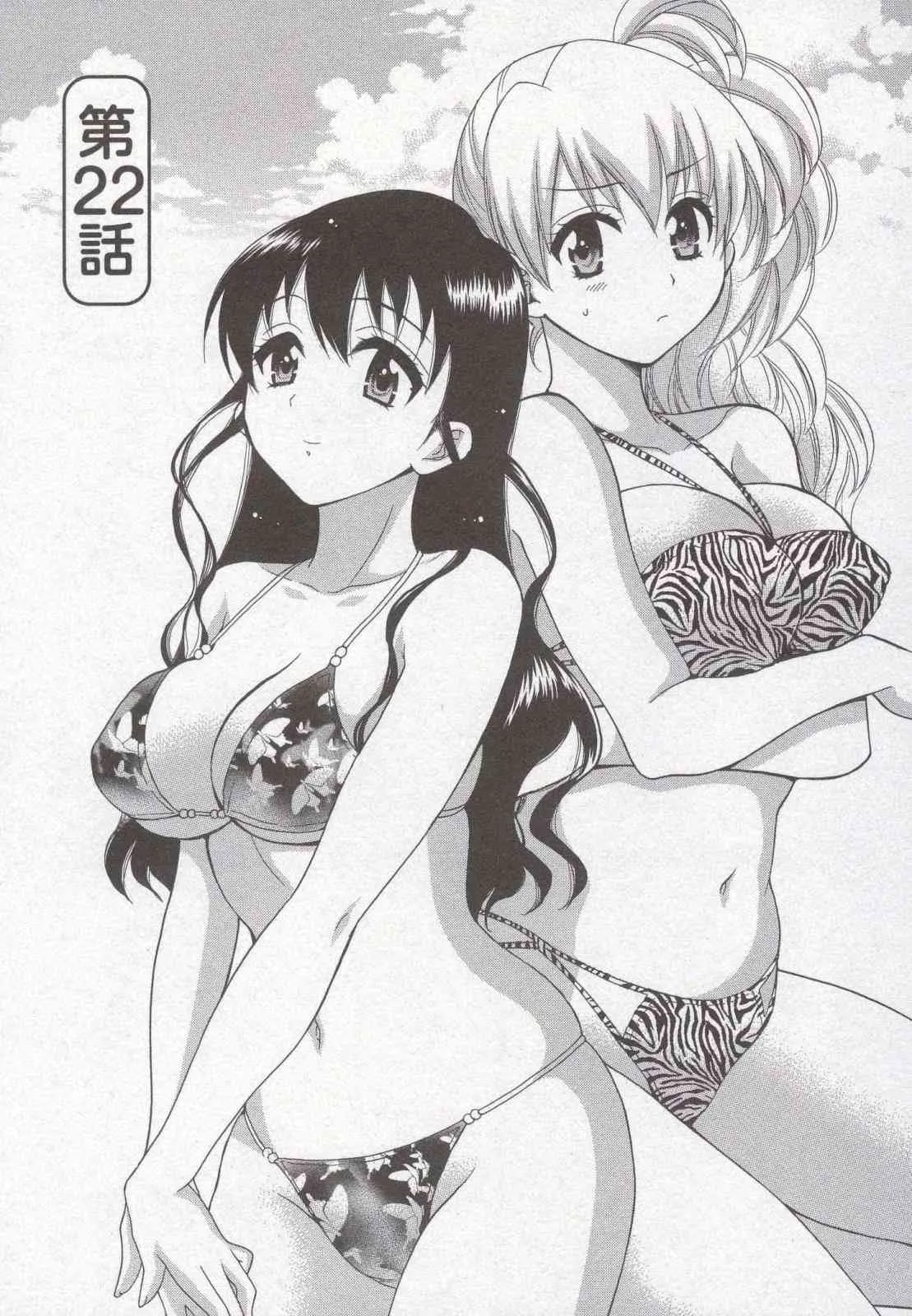 [ポン貴花田] 天使のマシュマロ3_9