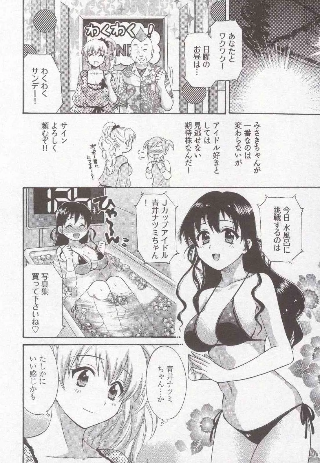 [ポン貴花田] 天使のマシュマロ3_10