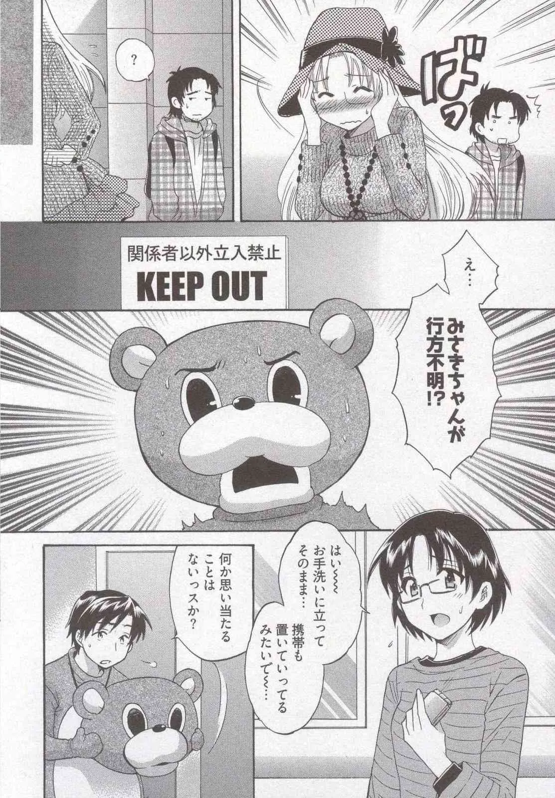 [ポン貴花田] 天使のマシュマロ3_6
