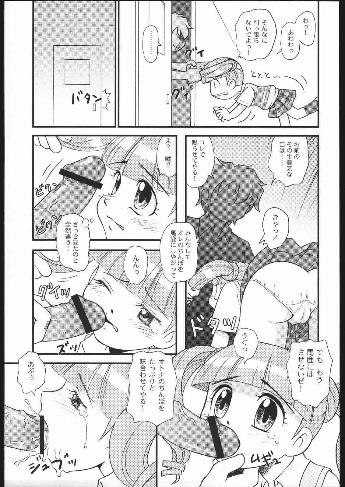 [丼部屋] スキスキスーフワフワフー_6