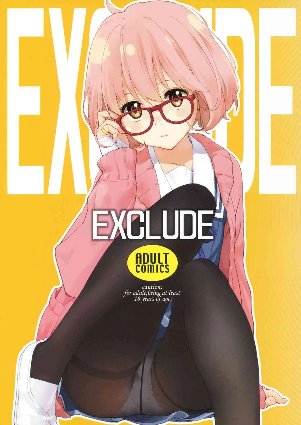 (C85) [はぽい処 (岡崎武士)] EXCLUDE (境界の彼方)