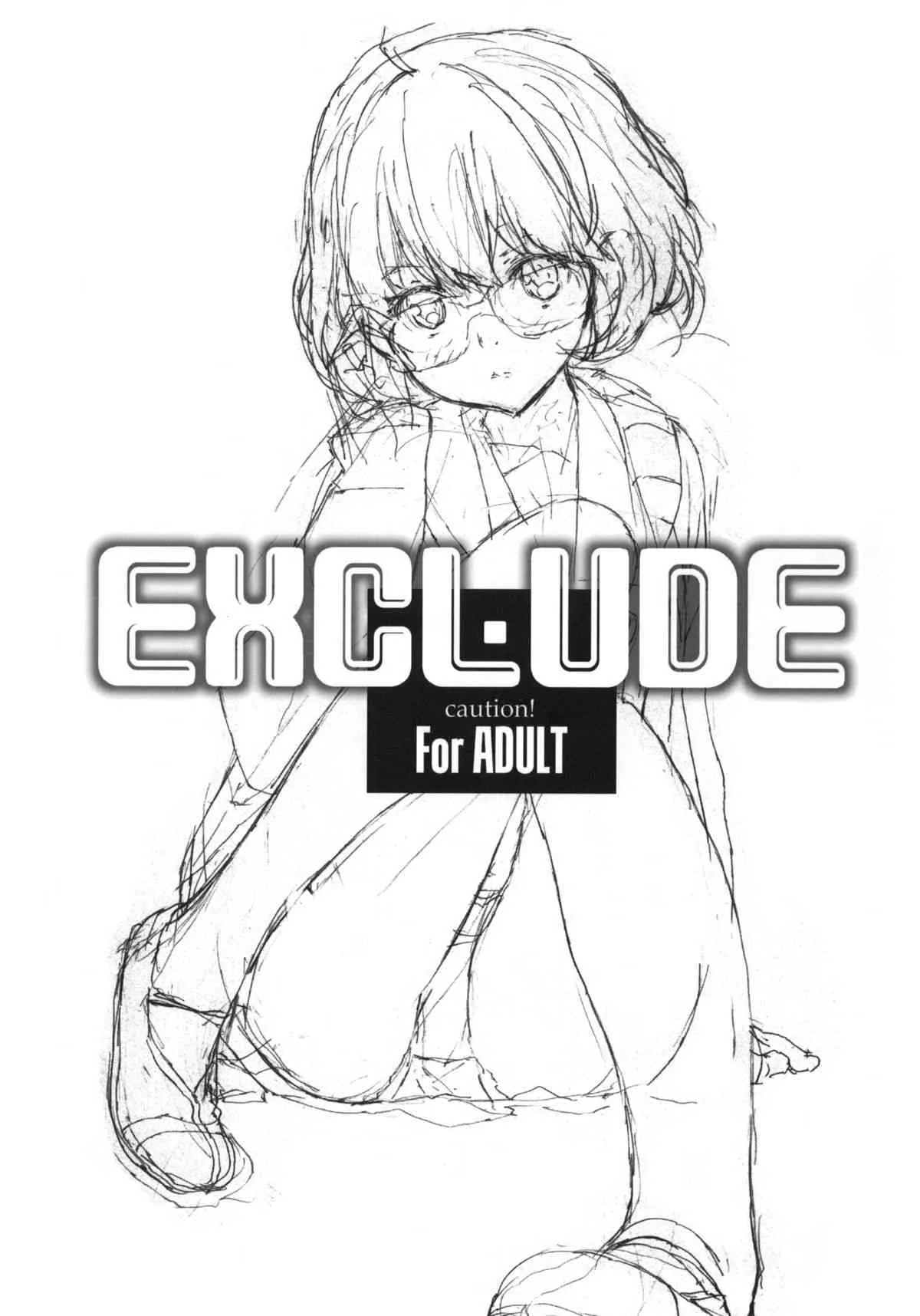 (C85) [はぽい処 (岡崎武士)] EXCLUDE (境界の彼方)_2