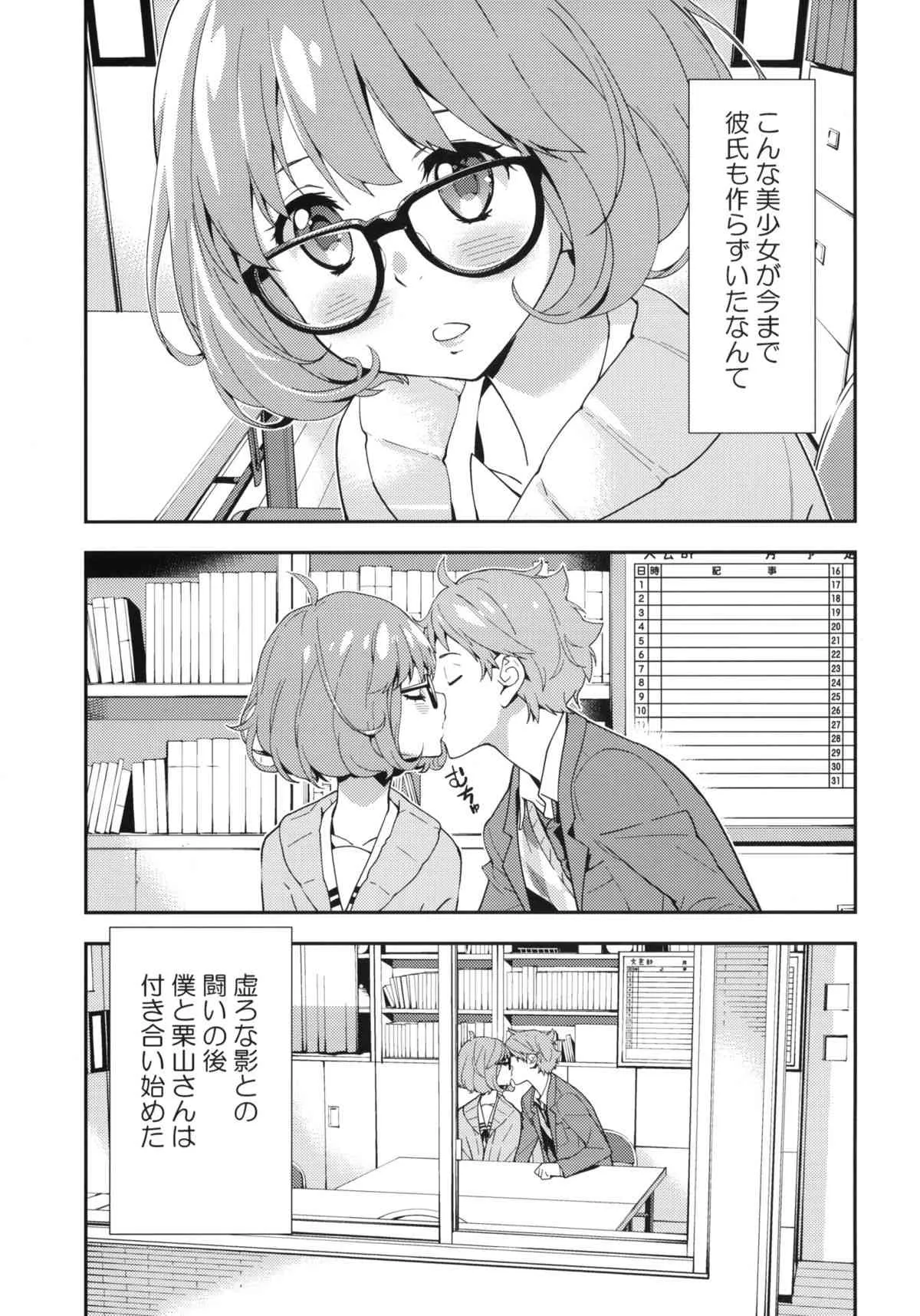 (C85) [はぽい処 (岡崎武士)] EXCLUDE (境界の彼方)_4