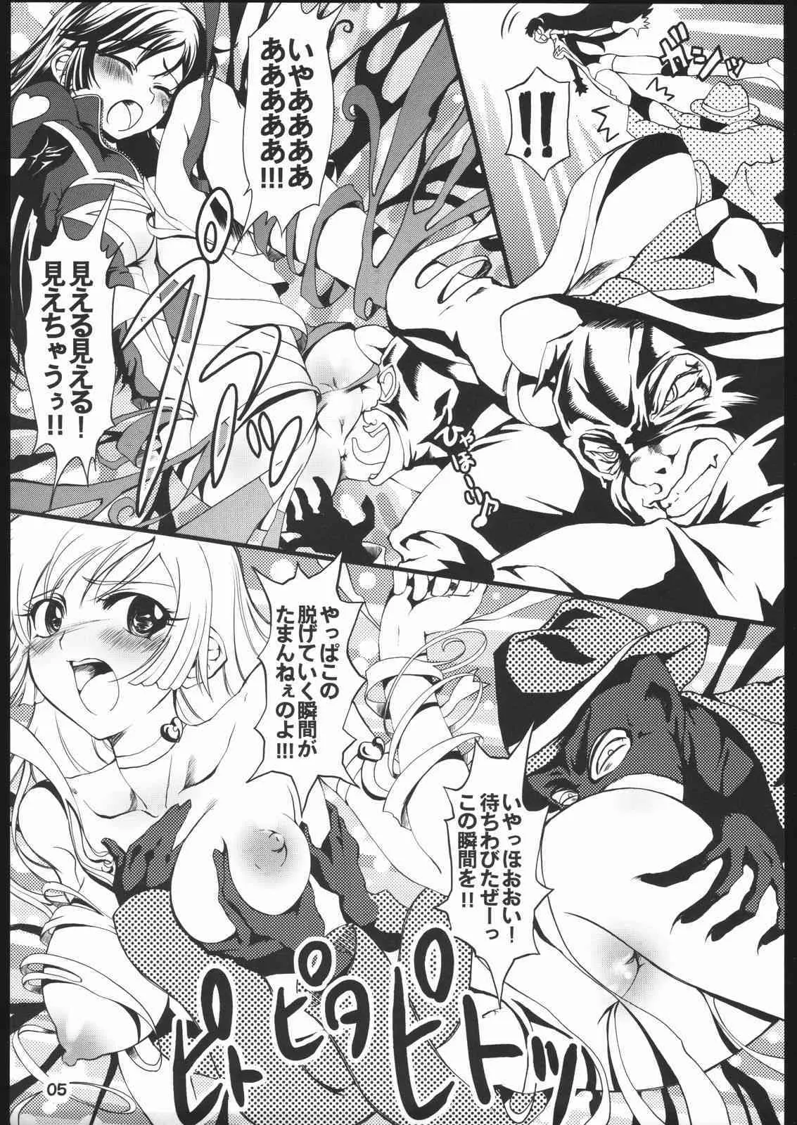 (C68) [アーマードギンカクジ (めいびい)] ガガブタ (キューティーハニー)_6