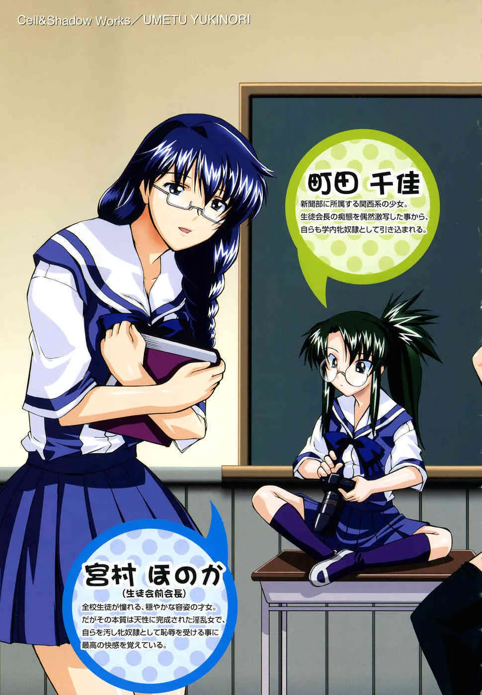 [むらさき朱] 真露指導_7