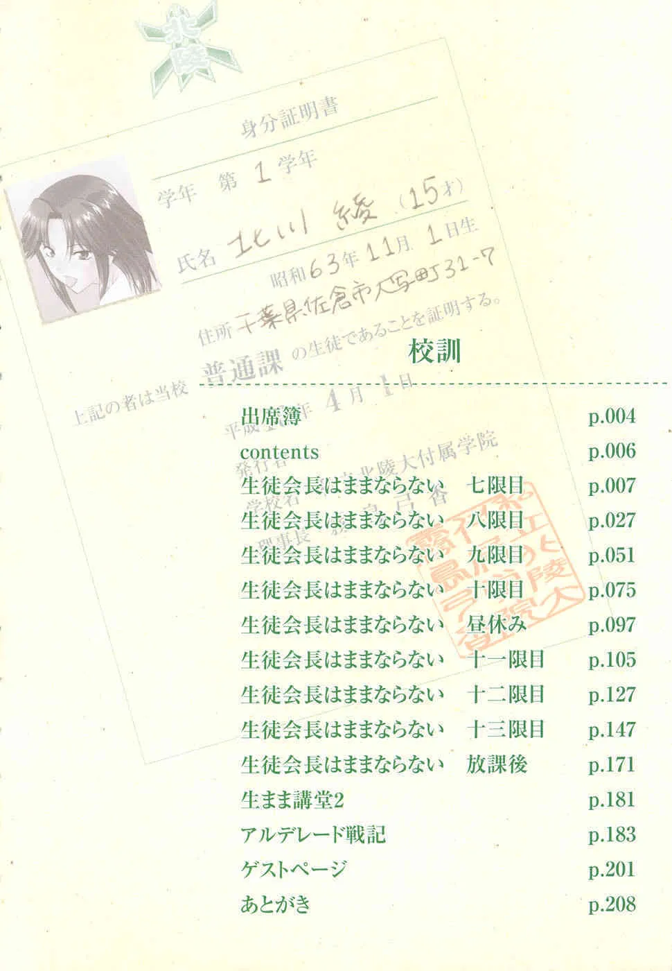 [むらさき朱] 真露指導_8