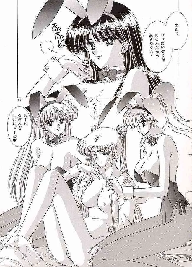 [暴走！！不発団 (高井美姫)] わたしの女神さま (美少女戦士セーラームーン)_6